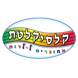 קלסיקלטת
