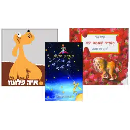 ספרי ילדים
