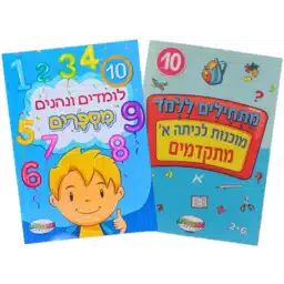 חוברות עבודה