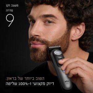 מעצב זקן נטען לשיער יבש ורטוב Beard Trimmer Series 9 שחור מבית Braun