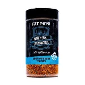 ראב תערובת תבלינים New York Steakhouse 160 גרם מבית Fat Papa