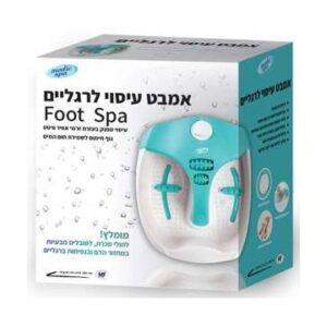 אמבט עיסוי לרגליים להמרצת זרימת הדם מבית Medic Spa
