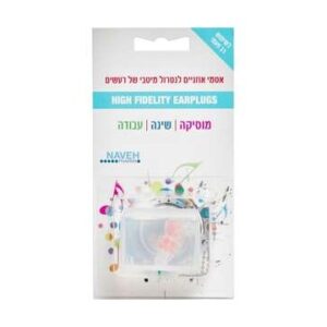 אטמי אוזניים רב פעמיים לנטרול רעשים למבוגרים שקוף מבית נווה פארמה