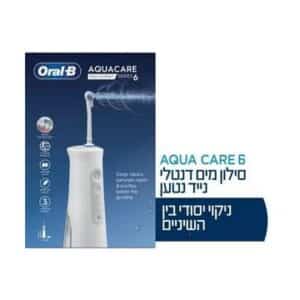 סילון מים דנטלי נטען ונייד Aqua Care 6 מבית Oral-B
