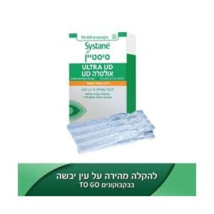 טיפות עיניים סיסטיין אולטרה UD באמפולות אישיות מבית Systane
